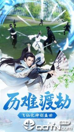剑之神话bt版