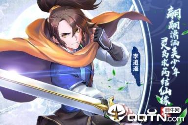 仙剑奇侠传移动版内购版