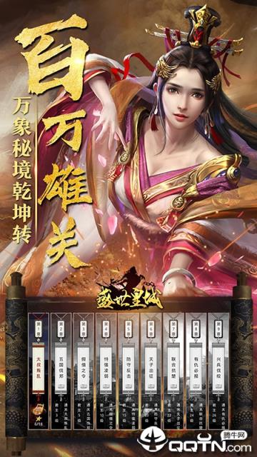 盛世皇城内购版