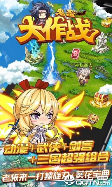 鬼畜大作战2GM版