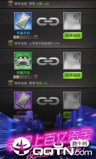 商道高手无限版