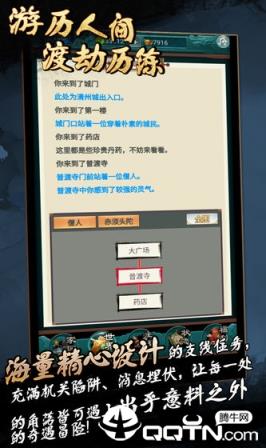 真武修仙纪内购版