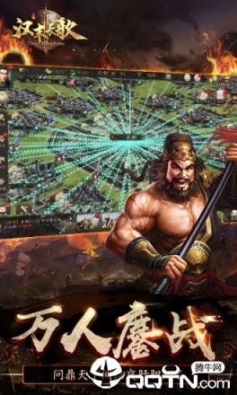 汉末长歌内购版