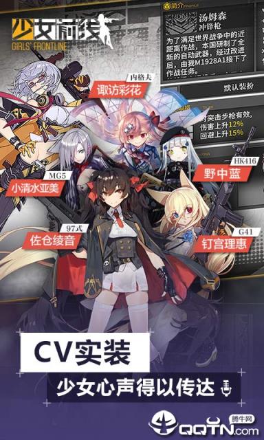 少女前线周年皮肤版