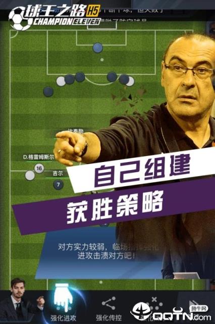 一球超神腾讯版