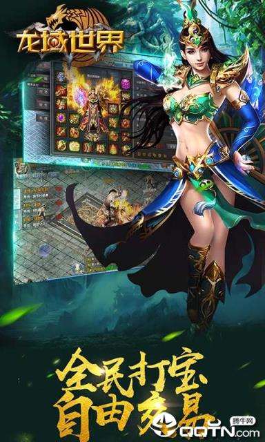 龙域世界星耀版