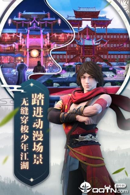 少年歌行测试服