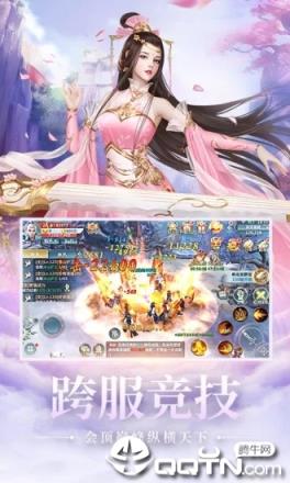 仙侠传奇腾讯版