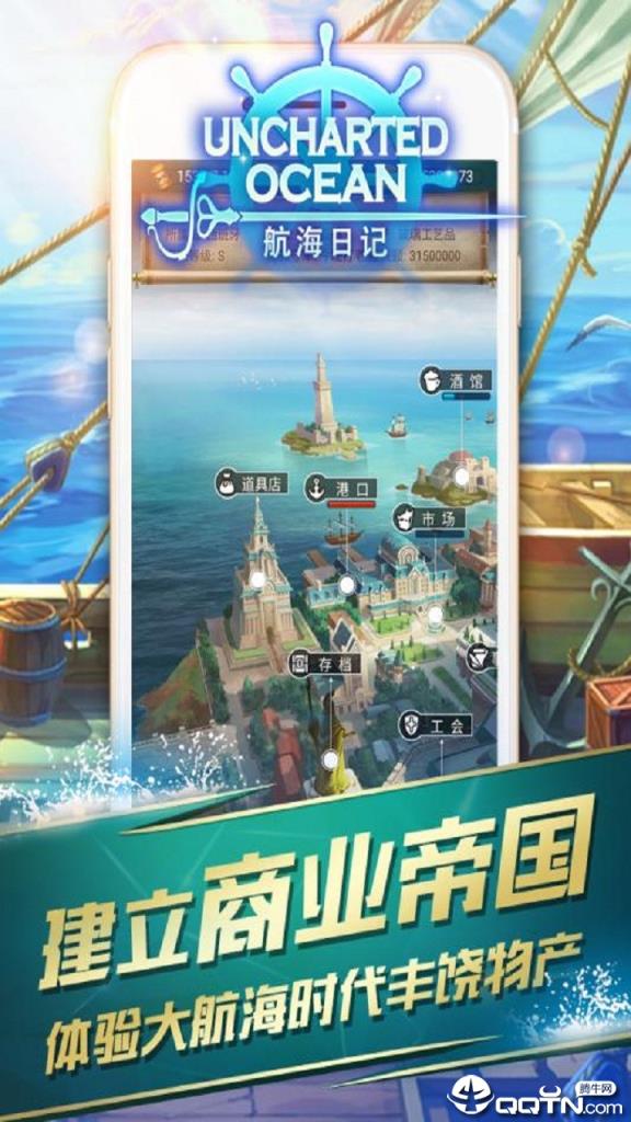 航海日记果盘版