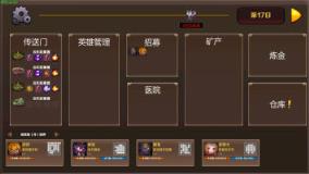 传说战记Pro
