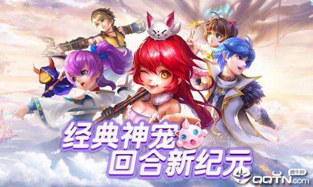 星辰奇缘魔幻西游