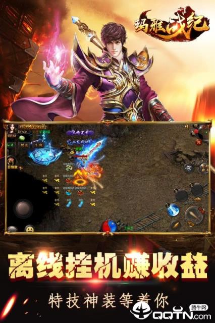 玛雅战纪九游版