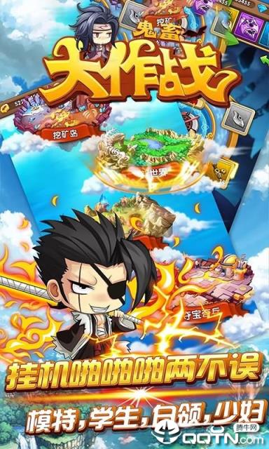 鬼畜大作战2GM版