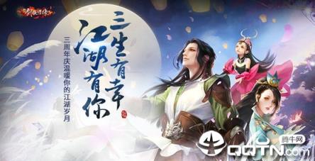 新剑侠情缘互通版