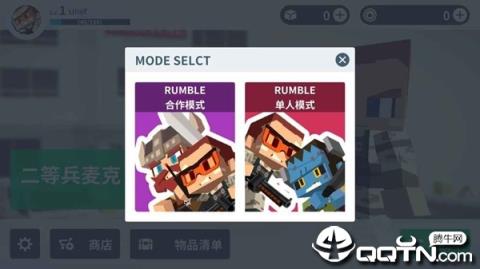 城市大乱斗腾讯版