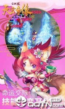 天宫奇缘九游版