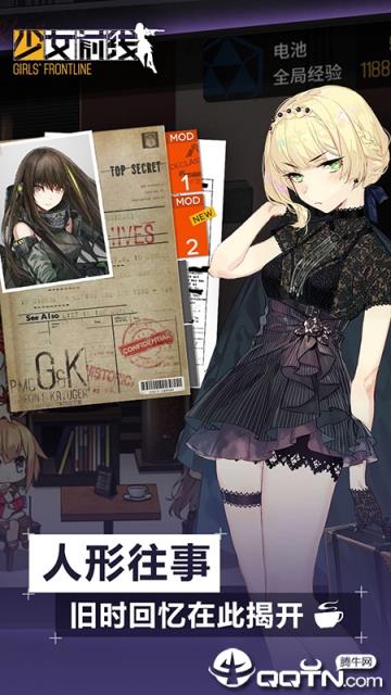 少女前线体验服