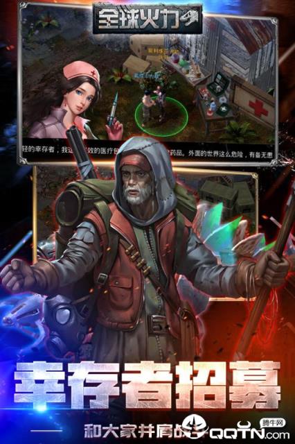 全球火力无限金币钻石版