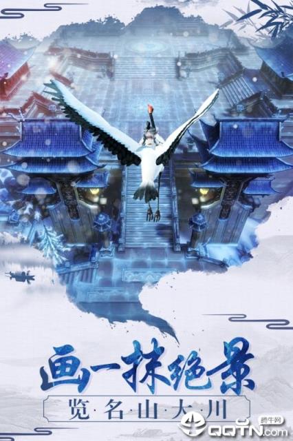 九幽幻剑录腾讯版