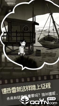 脚下的路内购版