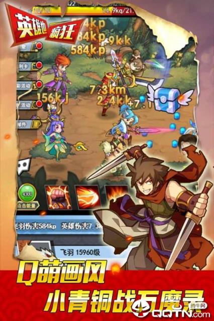 英雄也疯狂内购版