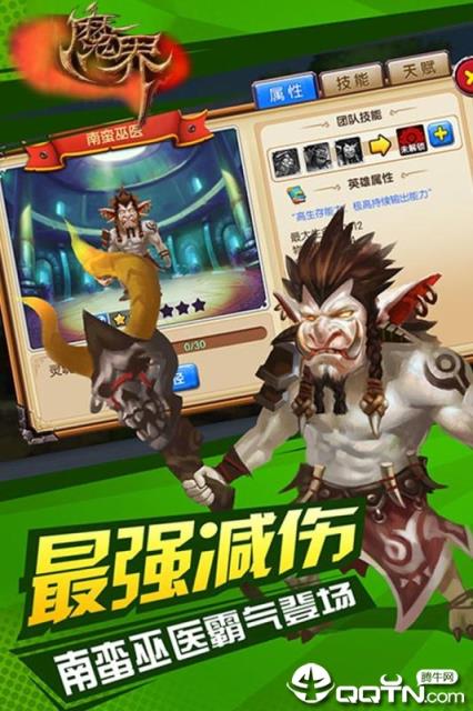 魔界Onweb九游版