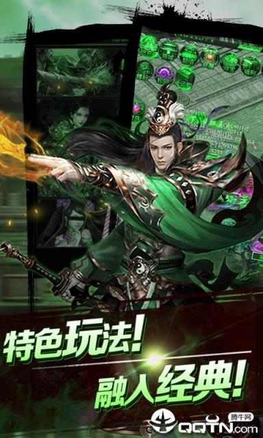 神魔传说无限版