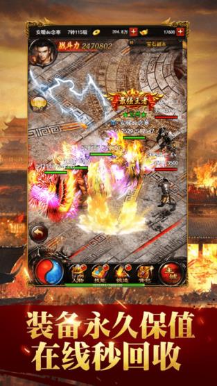 蓝月至尊版高热游戏