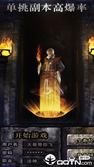 天龙圣剑高爆版