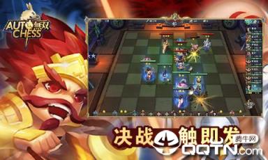 战三国自走棋九游版
