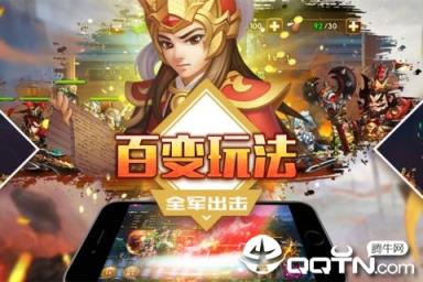 奔跑吧主公BT版
