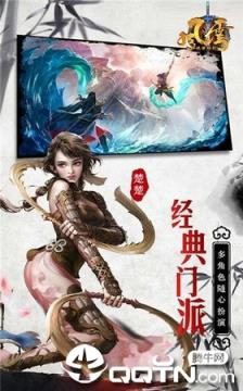 雄霸风云内购版