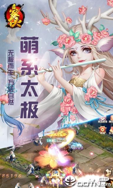 豪侠BT版