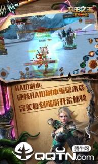 万王之王3D国际服