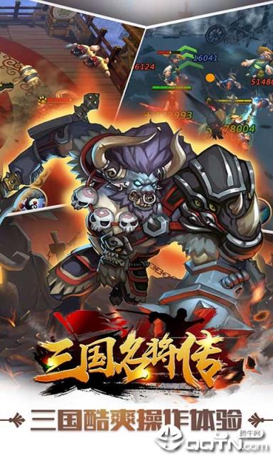 三国名将传九游版