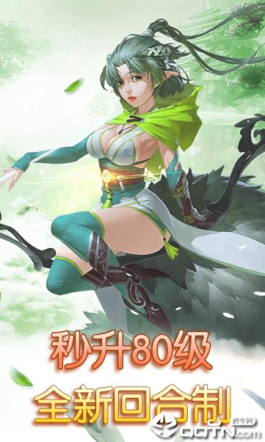 仙语奇缘星耀版