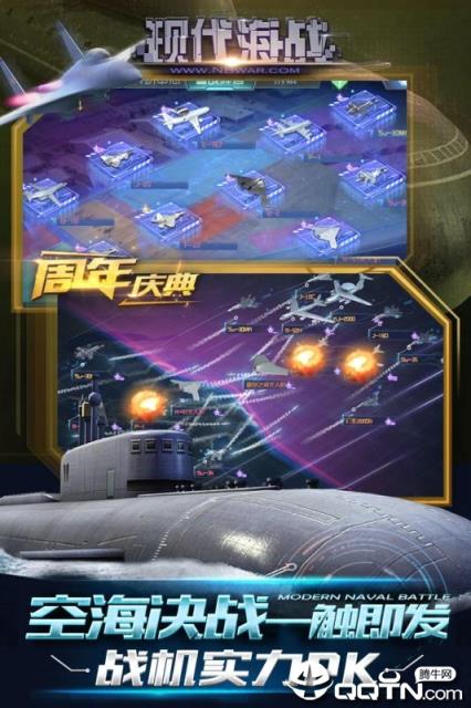 现代海战内购版