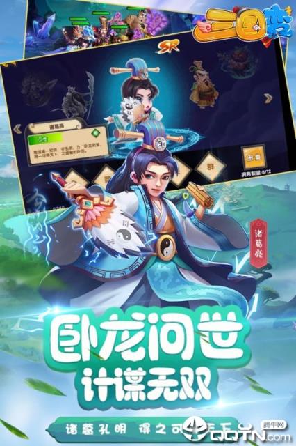 三国变小米版
