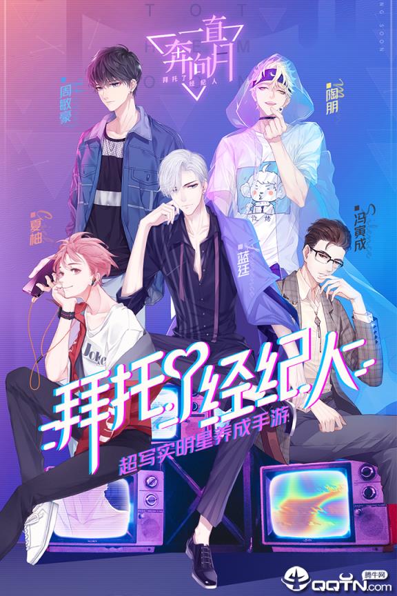 一直奔向月小米版