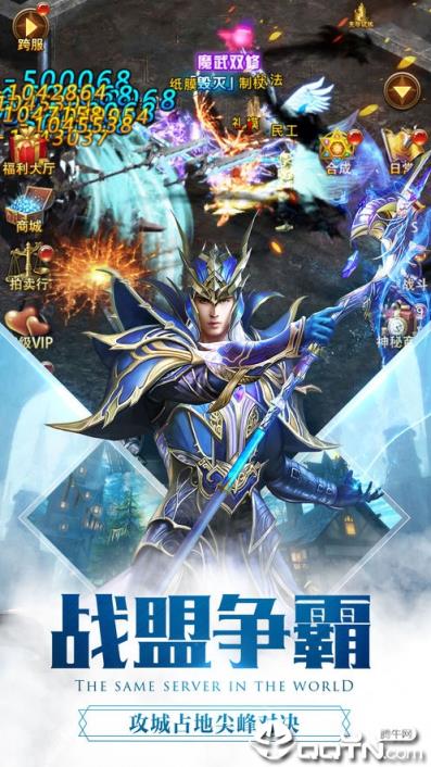 黎明奇迹MU变态版