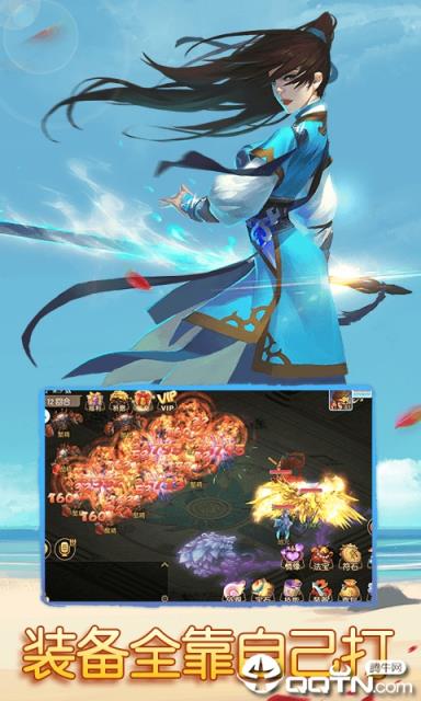 仙语奇缘星耀版