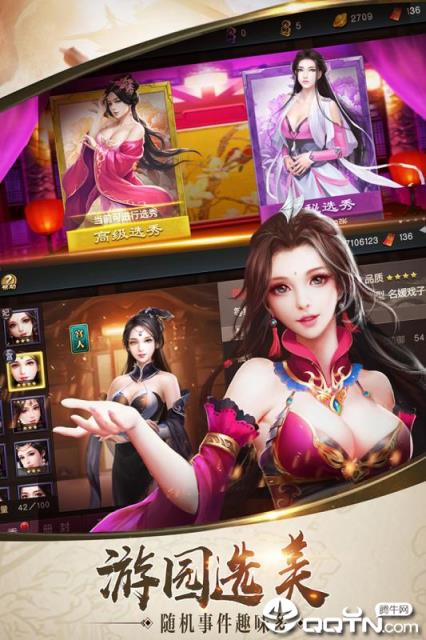 乱世纷争腾讯版