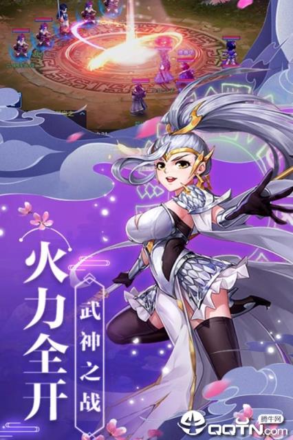 小小武神九游版