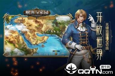 航海与家园九游版