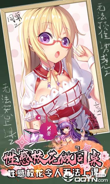 校花的贴身保镖内购版