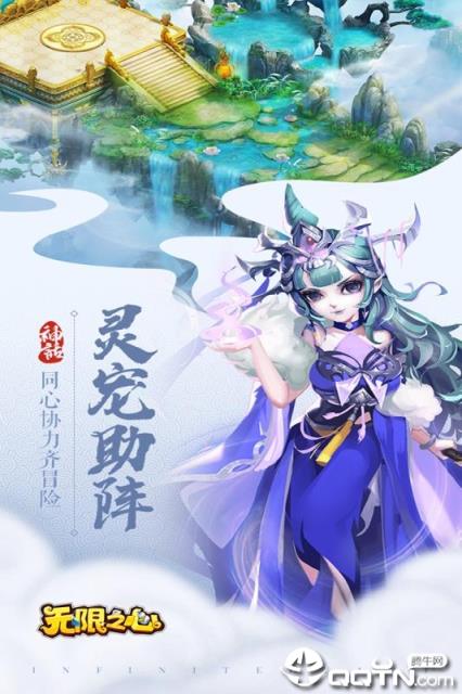 无限之心满v版