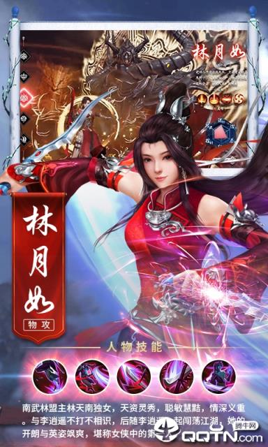 仙剑奇侠周年版内购版