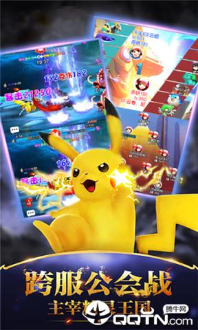 精灵宝可萌九游版