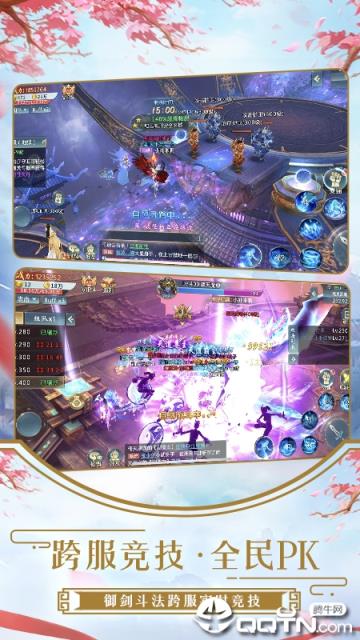 剑舞九天腾讯版
