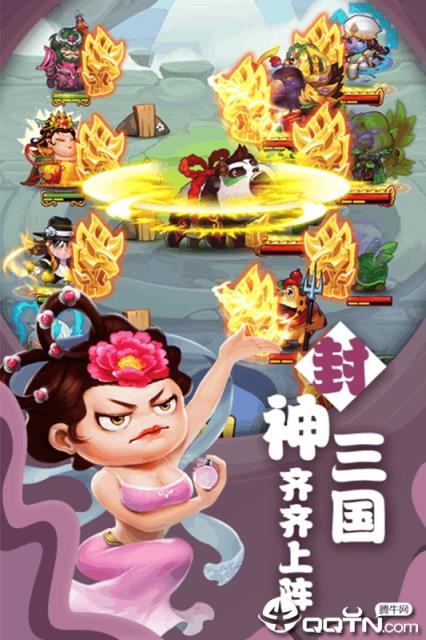 萌鬼乱斗内购版